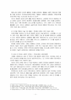 2025년 2학기 가족관계 중간시험과제물 공통(본인이 생각하는 미래가족을 구성)-5