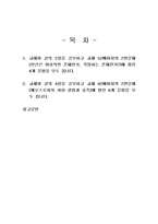 2025년 2학기 철학의이해 중간시험과제물 공통(교재와 강의 2장, 4장)-2