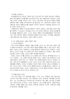 2025년 2학기 사회복지와문화다양성 중간시험과제물 공통(문화다양성 접근 모형을 선택)-5