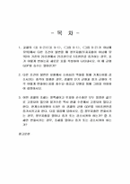 2025년 2학기 기초거시경제론 중간시험과제물 공통(균형 GDP와 승수, 단기 균형 등)-2