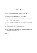 2025년 2학기 동시대예술산책 중간시험과제물 공통(공연을 관람하고 과제물 작성)-2