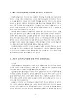 2025년 2학기 동시대예술산책 중간시험과제물 공통(공연을 관람하고 과제물 작성)-3