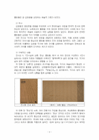 2025년 2학기 동시대예술산책 중간시험과제물 공통(공연을 관람하고 과제물 작성)-4