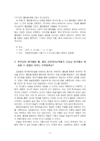 2025년 2학기 동시대예술산책 중간시험과제물 공통(공연을 관람하고 과제물 작성)-5