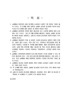 2025년 2학기 임상영양학 중간시험과제물 공통(주관식 문제)-2