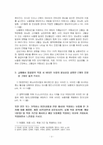 2025년 2학기 임상영양학 중간시험과제물 공통(주관식 문제)-5