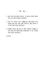 2025년 2학기 지역사회영양학 중간시험과제물 공통(영양관련지표, 영양관련사업)-2