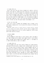 2025년 2학기 지역사회영양학 중간시험과제물 공통(영양관련지표, 영양관련사업)-4