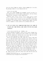 2025년 2학기 지역사회영양학 중간시험과제물 공통(영양관련지표, 영양관련사업)-5