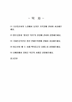 2025년 2학기 역사의현장을찾아서 중간시험과제물 공통(조선통신사의 노정에서 남겨진 기록)-2
