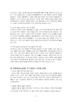 2025년 2학기 경영전략론 중간시험과제물 공통(글로벌 의류제조 VRIO 분석)-4