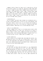 2025년 2학기 보건프로그램개발및평가 중간시험과제물 A형(팩트시트 26호~29호)-4