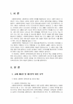 2025년 2학기 사회복지정책론 중간시험과제물 공통1(사회복지정책 사례)-3