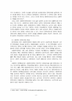 2025년 2학기 사회복지정책론 중간시험과제물 공통1(사회복지정책 사례)-4