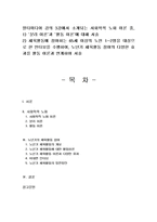 2025년 2학기 노인체육론 중간시험과제물 공통(분리이론,활동이론,체육활동인터뷰)-2