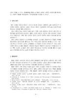 2025년 2학기 노인체육론 중간시험과제물 공통(분리이론,활동이론,체육활동인터뷰)-4