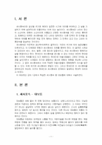2025년 2학기 한국문화자원의이해2 중간시험과제물 공통(대보름을 아이들에게 설명)-3