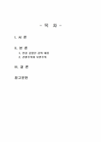 2025년 2학기 노인복지론 중간시험과제물 공통(강의 3가지, 선별주의와 보편주의의 차이)-2