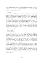 2025년 2학기 노인복지론 중간시험과제물 공통(강의 3가지, 선별주의와 보편주의의 차이)-4