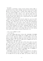 2025년 2학기 노인복지론 중간시험과제물 공통(강의 3가지, 선별주의와 보편주의의 차이)-5