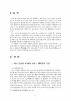 2025년 2학기 식용작물학1 중간시험과제물 공통(우리나라와 전 세계 벼 재배 및 생산)-3