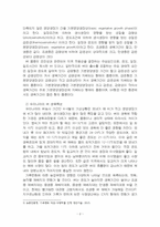 2025년 2학기 식용작물학1 중간시험과제물 공통(우리나라와 전 세계 벼 재배 및 생산)-4