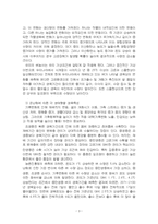 2025년 2학기 식용작물학1 중간시험과제물 공통(우리나라와 전 세계 벼 재배 및 생산)-5
