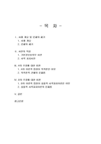2025년 2학기 공익인권과법 중간시험과제물 공통(사적자치원칙에 대한 이론적 입장)-2