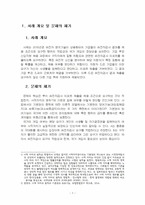 2025년 2학기 공익인권과법 중간시험과제물 공통(사적자치원칙에 대한 이론적 입장)-3