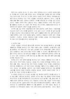2025년 2학기 국제정책및통상갈등 중간시험과제물 공통(트럼프 2.0 시대 통상갈등)-5
