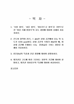 2025년 2학기 실내공기오염관리 중간시험과제물 공통(이상 기체 방정식, 라돈의 특성)-2