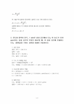 2025년 2학기 실내공기오염관리 중간시험과제물 공통(이상 기체 방정식, 라돈의 특성)-4
