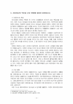 2025년 2학기 실내공기오염관리 중간시험과제물 공통(이상 기체 방정식, 라돈의 특성)-5