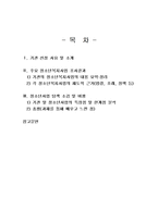 2025년 2학기 청소년육성제도론 중간시험과제물 공통(청소년 쉼터 청소년복지사업)-2