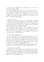 2025년 2학기 청소년육성제도론 중간시험과제물 공통(청소년 쉼터 청소년복지사업)-5
