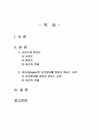 2025년 2학기 인간행동과사회환경 중간시험과제물 공통(유전론과 환경론, 아들러)-2