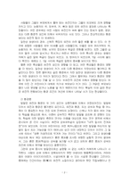 2025년 2학기 인간행동과사회환경 중간시험과제물 공통(유전론과 환경론, 아들러)-4