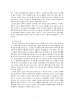 2025년 2학기 인간행동과사회환경 중간시험과제물 공통(유전론과 환경론, 아들러)-5