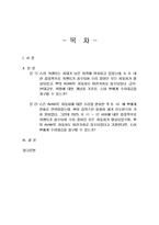 2025년 2학기 채권각론 중간시험과제물 공통(급부, 반대급부, 위험에 대한 개념)-2