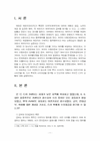 2025년 2학기 채권각론 중간시험과제물 공통(급부, 반대급부, 위험에 대한 개념)-3