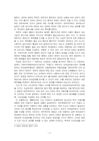 2025년 2학기 채권각론 중간시험과제물 공통(급부, 반대급부, 위험에 대한 개념)-4