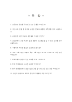2025년 2학기 한국문화자원의이해1 중간시험과제물 공통(서술형 10문항)-2