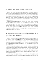 2025년 2학기 한국문화자원의이해1 중간시험과제물 공통(서술형 10문항)-4