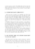2025년 2학기 한국문화자원의이해1 중간시험과제물 공통(서술형 10문항)-5