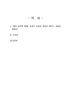 2025년 2학기 열린사회와21세기 중간시험과제물 공통(참고문헌을 읽고 독후감 작성)-2