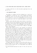 2025년 2학기 열린사회와21세기 중간시험과제물 공통(참고문헌을 읽고 독후감 작성)-3