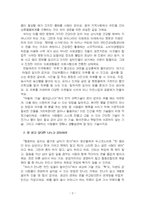 2025년 2학기 열린사회와21세기 중간시험과제물 공통(참고문헌을 읽고 독후감 작성)-4