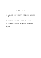 2025년 2학기 전통사회와생활문화 중간시험과제물 공통(농업노동을 둘러싼 사회경제적 관행)-2