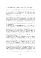 2025년 2학기 전통사회와생활문화 중간시험과제물 공통(농업노동을 둘러싼 사회경제적 관행)-3