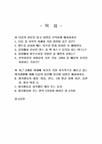 2025년 2학기 현대인의여가생활 중간시험과제물 공통(지속적으로 해오고 있는 여가생활)-2